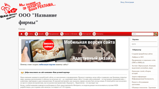Скриншот сайта