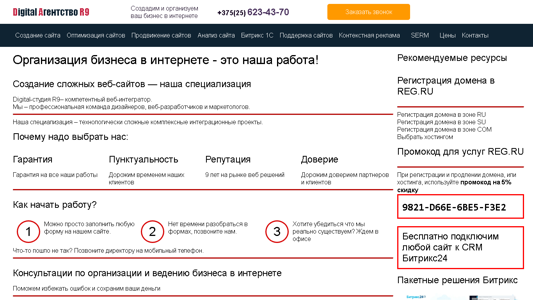 Скриншот сайта