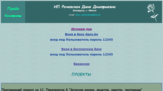 Скриншот сайта
