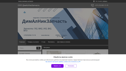 Скриншот сайта