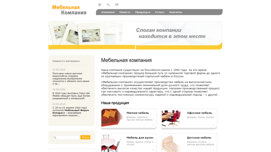Скриншот сайта