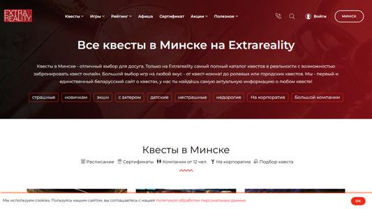 Скриншот сайта