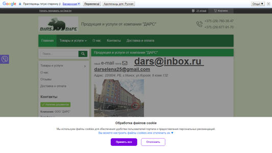 Скриншот сайта
