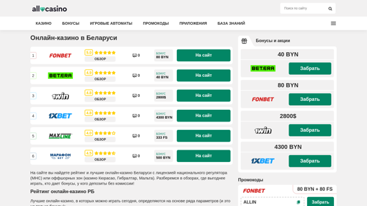 Скриншот сайта