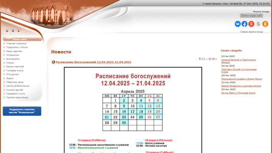Скриншот сайта