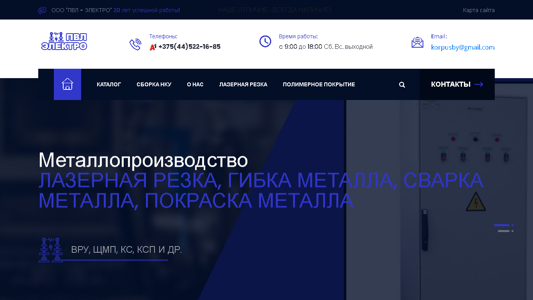 Скриншот сайта