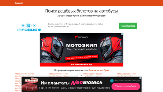 Скриншот сайта