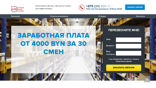Скриншот сайта
