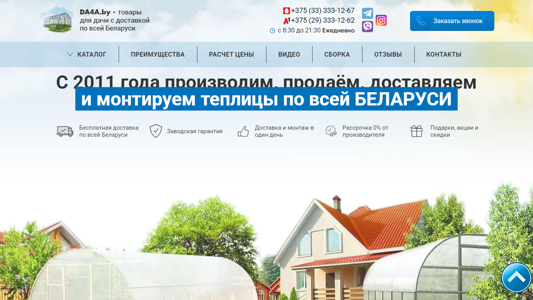 Скриншот сайта