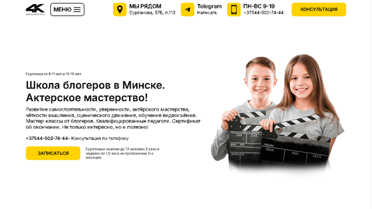 Скриншот сайта