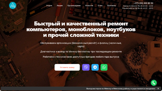 Скриншот сайта