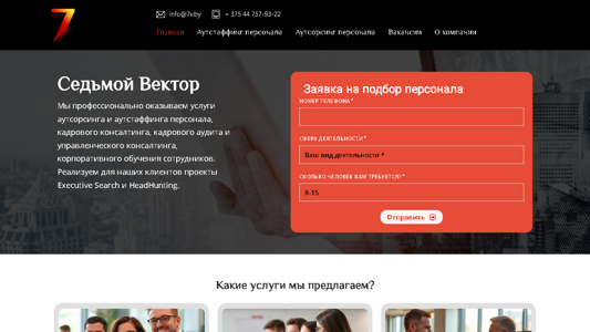 Скриншот сайта