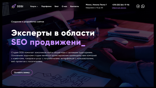 Скриншот сайта
