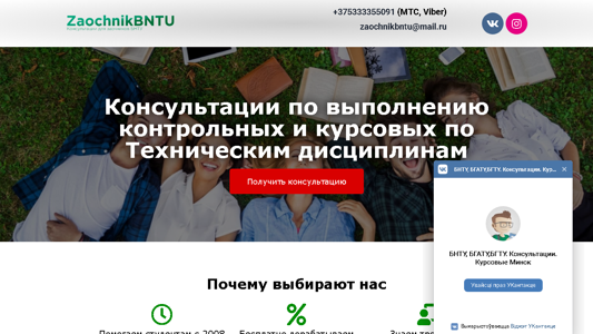 Скриншот сайта