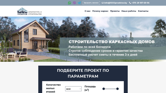 Скриншот сайта
