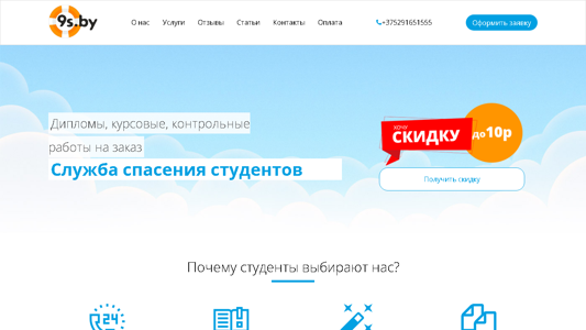 Скриншот сайта