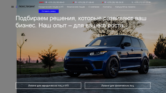 Скриншот сайта