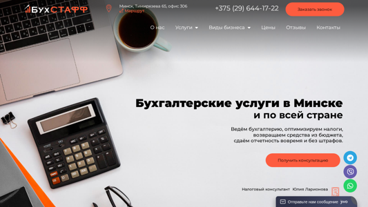 Скриншот сайта