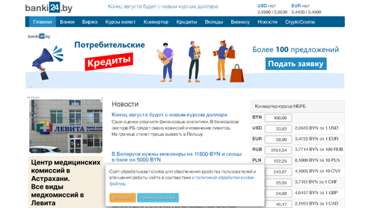 Скриншот сайта
