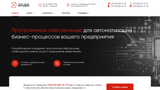 Скриншот сайта