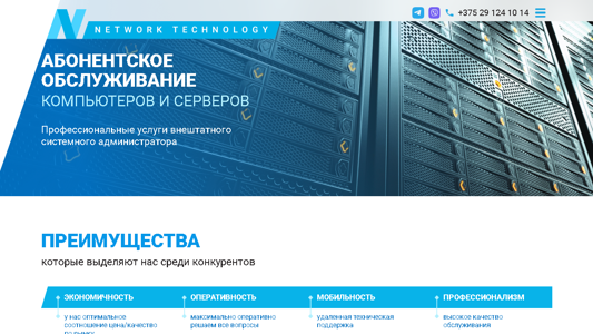 Скриншот сайта
