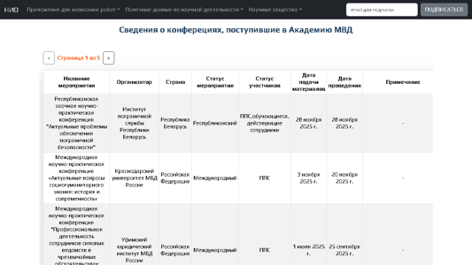 Скриншот сайта