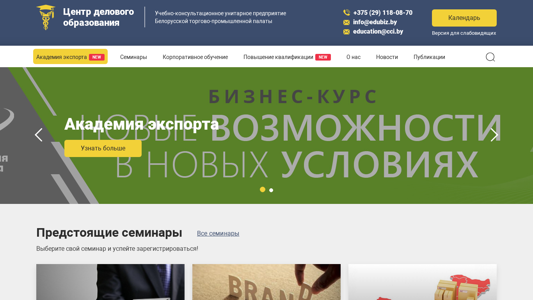 Скриншот сайта