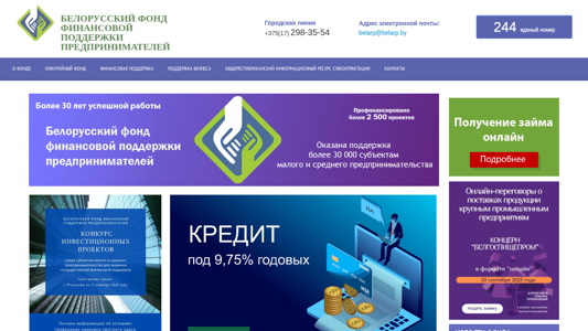 Скриншот сайта
