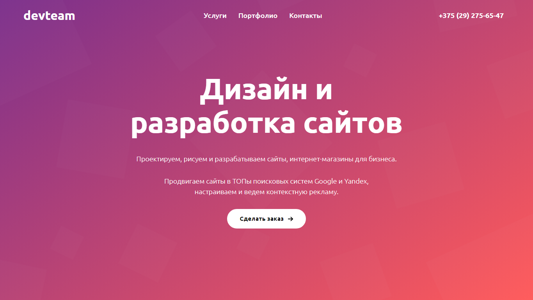 Скриншот сайта