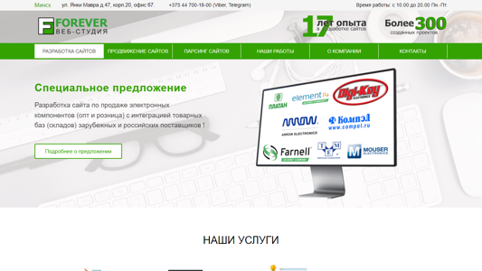 Скриншот сайта