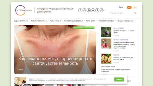 Скриншот сайта