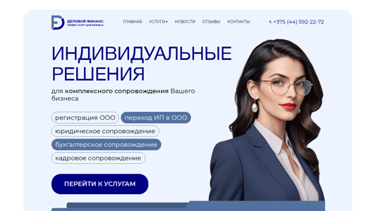 Скриншот сайта