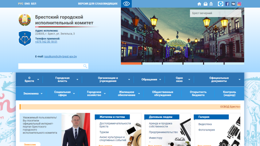 Скриншот сайта