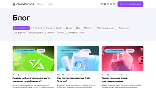 Скриншот сайта