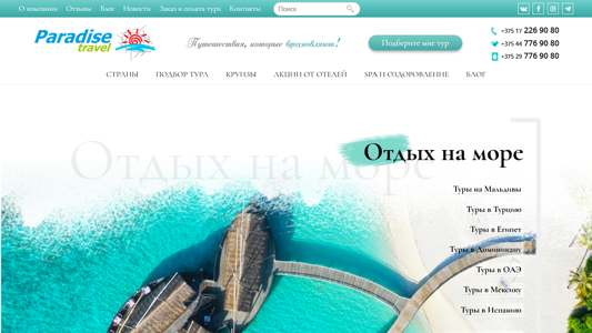 Скриншот сайта