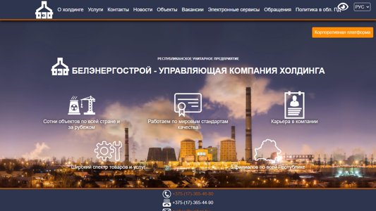 Скриншот сайта