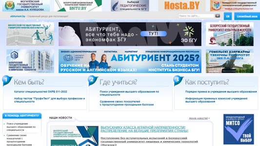Скриншот сайта
