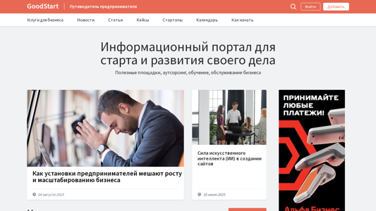 Скриншот сайта