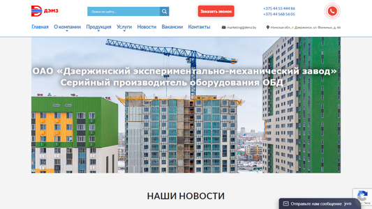 Скриншот сайта