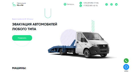 Скриншот сайта