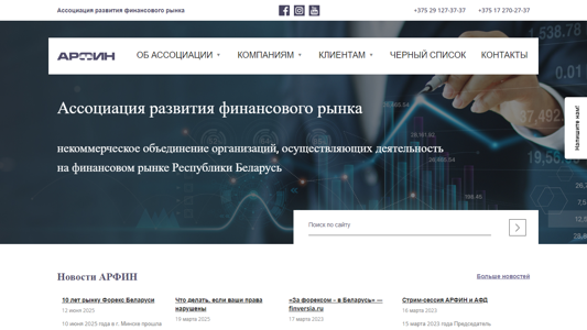 Скриншот сайта