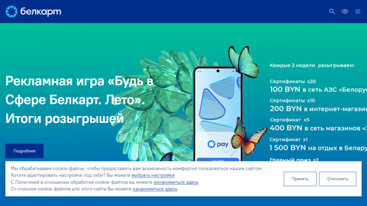 Скриншот сайта