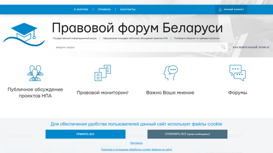 Скриншот сайта
