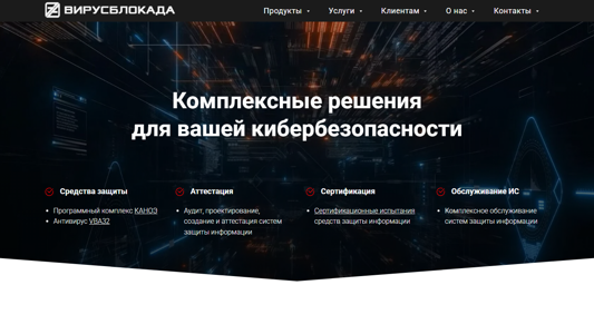 Скриншот сайта