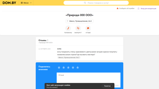 Скриншот сайта