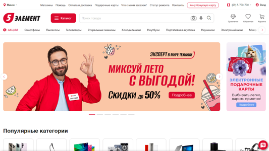 Скриншот сайта