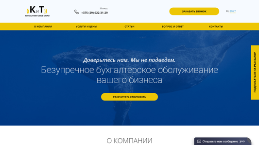 Скриншот сайта