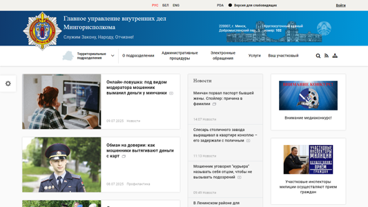 Скриншот сайта