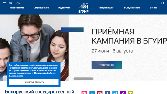 Скриншот сайта