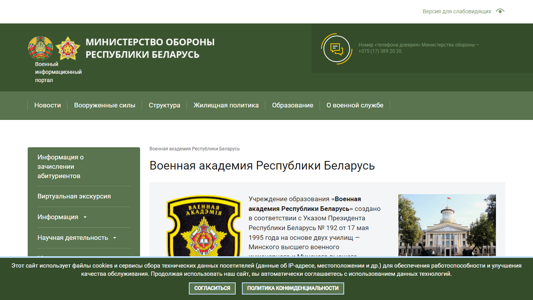 Скриншот сайта